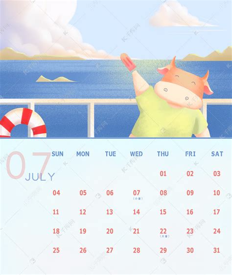 2023兔年七月插画日历挂历平面广告素材免费下载(图片编号:9387408)-六图网