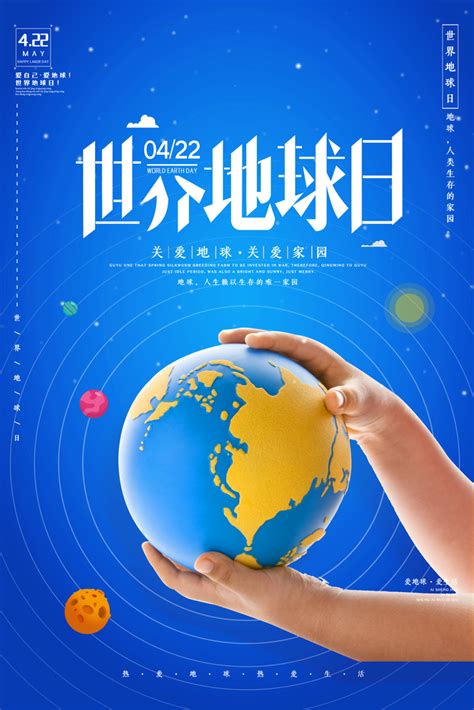 地球图片素材 的图像结果