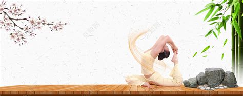 中国风古风瑜伽健身健康背景免费下载 - 觅知网