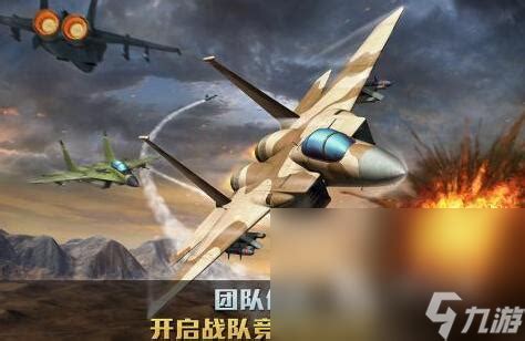 2022飞机游戏大全手机游戏3d推荐 不可错过的3d飞机游戏_豌豆荚