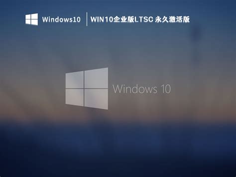 win11系统LTSC原版镜像下载地址[多图] - Win11 - 教程之家
