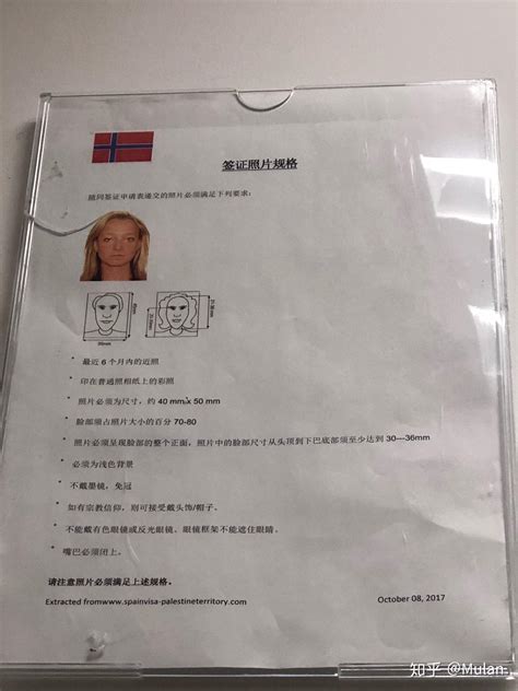 挪威签证申请表-携程旅游