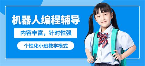 武汉儿童编程培训班-学校-机构