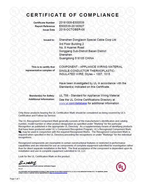 UL 证书-深圳博科检测有限公司-安全,电磁兼容,无线电射频
