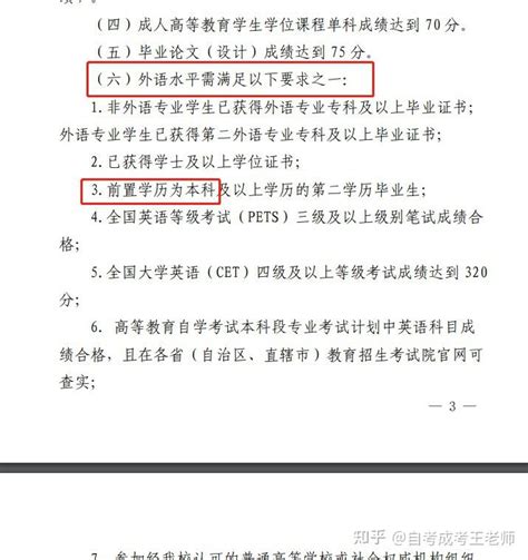 国家开放大学本科有学位证吗？学位证的要求是什么？本科毕业只拿到毕业证，没有学位证这算什么学历？ - 知乎