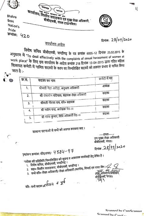 Internal Complaint Committee under PoSH Act, 2013 | E-Citizen | Bhakra ...