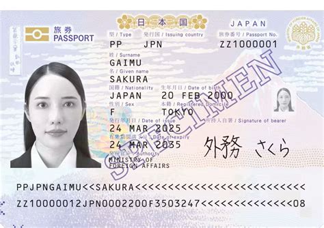 https://upload.wikimedia.org/wikipedia/commons/a/a7/2025_Passport_of_Japan.png?_=20250322023946