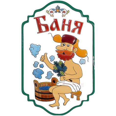 Рисунки для бани прикольные карандашом (23 фото) 🔥 BipBap.ru