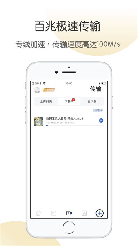 磁力宅上云-照片视频一键备份（原和乐云盘） 作者 Linyi Yuwen Network Technology Co.,Ltd. - (iOS ...