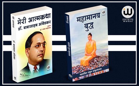 Mahamanav Buddha | महामानव बुद्ध | Meri Aatmakatha | मेरी आत्मकथा ...