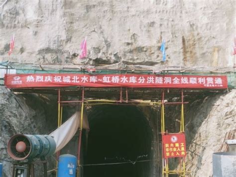 中国电力建设集团 水电建设 舟山定海项目分洪隧洞实现全线贯通