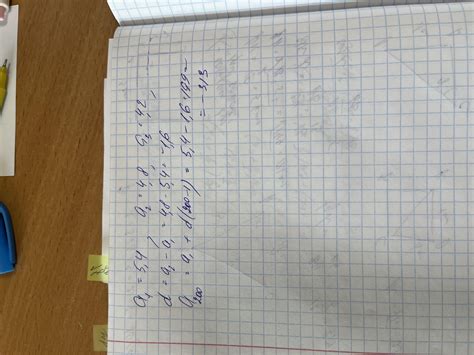 арифм. прог. 5,4; 4,8; 4,2 знайти а200 - Школьные Знания.com