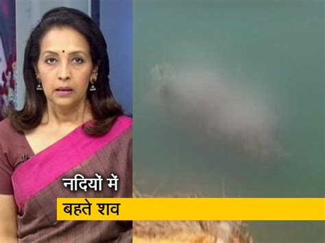 बिहार : गंगा नदी में मिले 71 शवों का पोस्टमार्टम