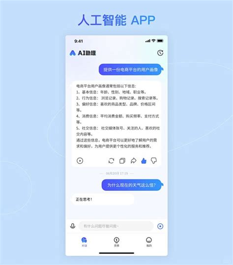 Ai 提问 的图像结果