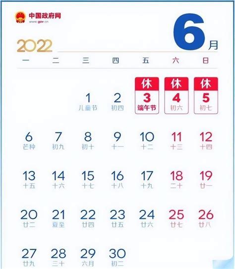 端午节放假3天不用调休！6月3日至5日放假