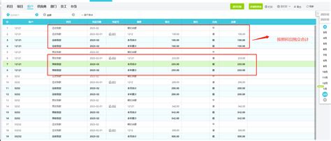 原材料明细账_记账_Excel_Word_会计表格_财务模版免费下载_表格网