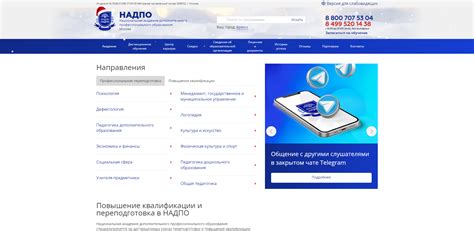 Проект НАДПО | Портфолио Digital-агентства Bewave