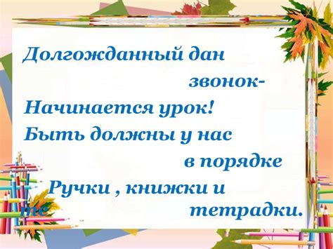 Психологический настрой на урок - презентация онлайн
