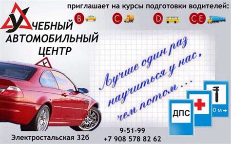 АНО ДПО "Учебный автомобильный центр" объявляет набор на курсы ...