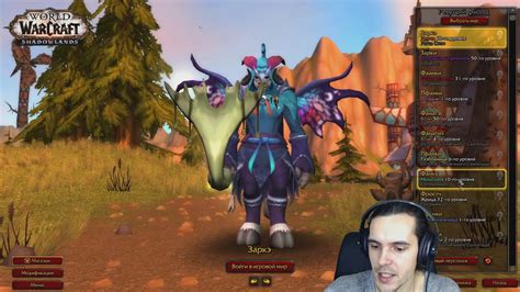 [WOW] SL Облики друида /Медведя /Стража /Кота | Получение артефакта ...