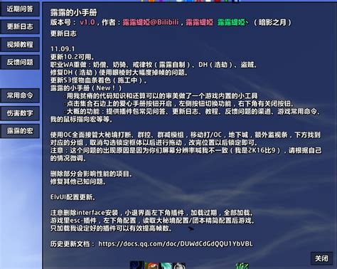 Config ElvUI 的图像结果