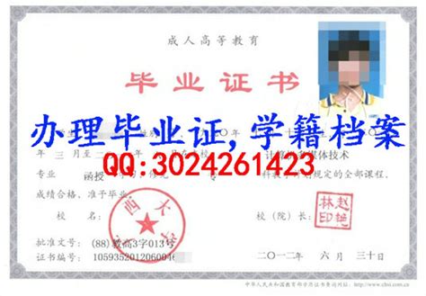 广西省高中毕业证样本_毕业证样本图_校长签名章