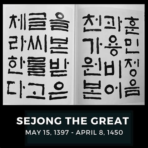 @dramasrok on Instagram: "Hangul go-che old script by famous ...