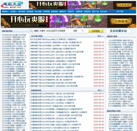 电影天堂(dytt8)免费电影,迅雷电影下载,电影天堂网_网站之家