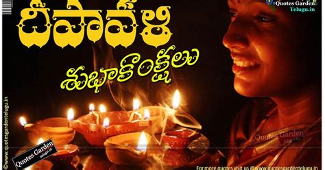 Deepavali Greetings Telugu Quotations sms whatsapp messages | QUOTES ...