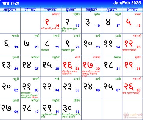 Download Nepali Calendar, Nepali Calendar Download, Download Nepali ...