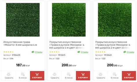 Купить ковролин в Леруа Мерлен каталог цены за м2