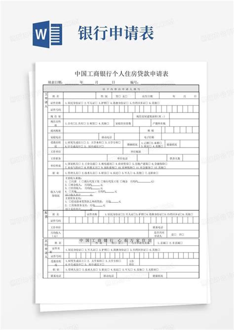 工商银行信用卡申请条件有哪些 - 业百科