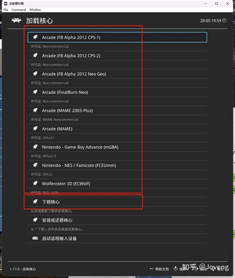 Using RetroArch 的图像结果