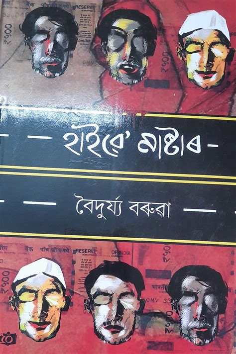 College Library| Goalpara College