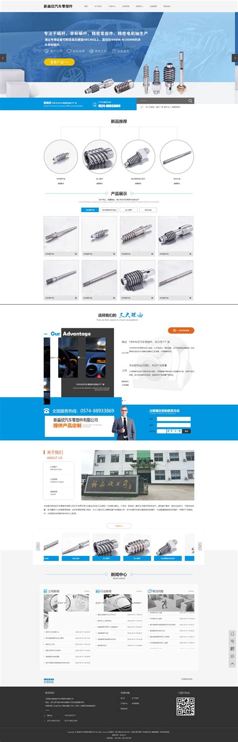 如何优化自己的网站-宁波奉化新淼欣汽车零部件有限公司
