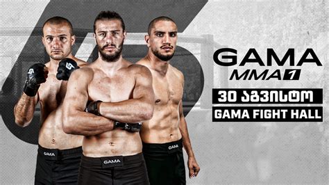 GAMA MMA