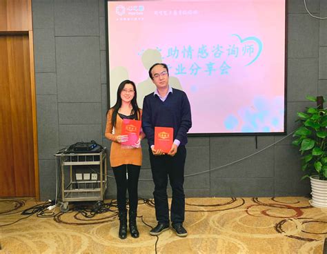 心之助：打造中国情感咨询师系统培训第一品牌 - 综合资讯 - 商媒在线
