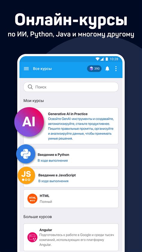 Sololearn HTML 的图像结果