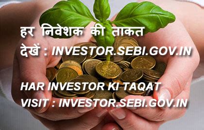 Securities and Exchange Board of India