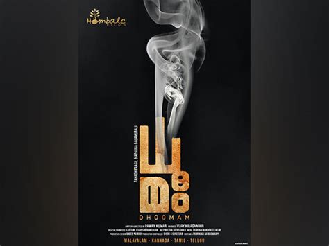 Makers of 'KGF' announce a new film 'Dhoomam' starring Fahadh Faasil