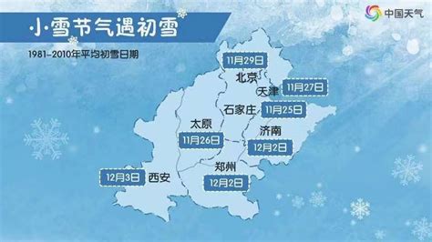 紧急预报：山东大范围降雪+降温，济南、淄博、潍坊、临沂等地小到中雪局部大雪_大部地区_气温