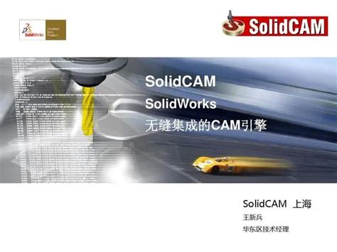 SolidCAM Tutorial 的图像结果