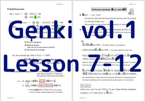 Image result for Genki Lesson 12