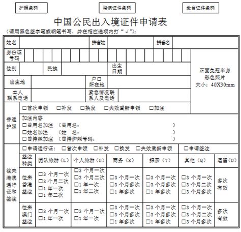 非杭州市户籍人员异地申请出入境证件须知- 杭州本地宝