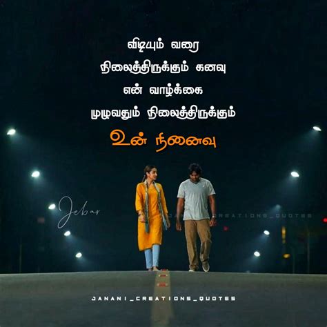 Top 999+ love quotes in tamil with images – Amazing Collection love quotes in tamil with images ...