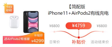拼多多双11百亿补贴来了：买iPhone 11送AirPods 2 - 维科号