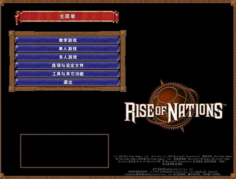 帝国时代4：国家崛起RiseofNationsv2.0简体中文高智能版视_腾讯视频