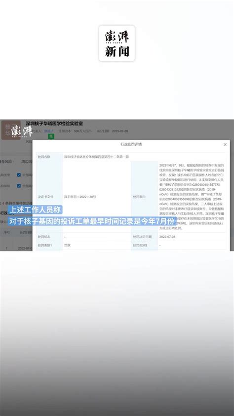 核子华曦投诉工单达20多条_凤凰网视频_凤凰网