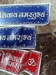 Shree Shivaya Namastubhyam Stickers of 5 Designs in PVC Waterproof and ...