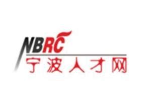 宁波人才网：www.nbrc.com.cn